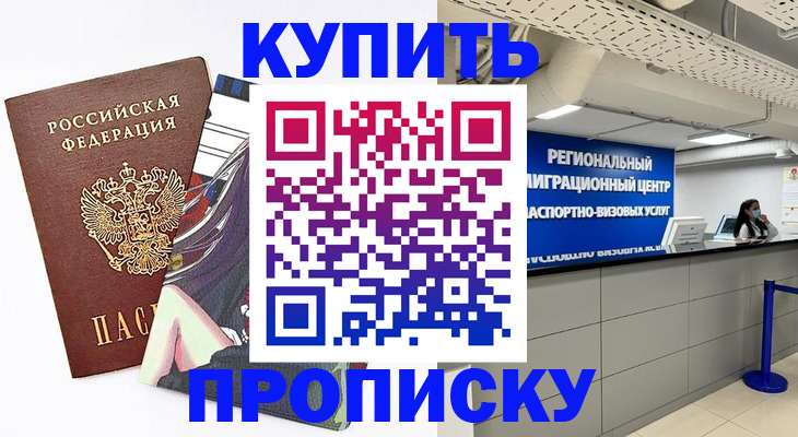 временная регистрация 2025 в Челябинске