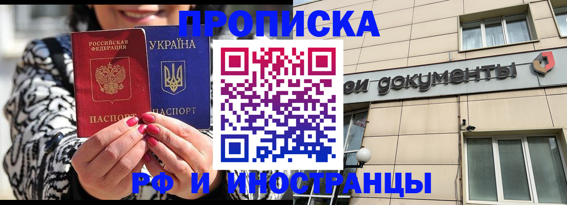 прописка для военкомата в Челябинске